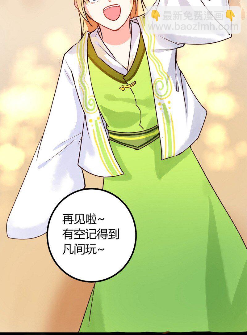 059 马良叶公番外篇-第60话