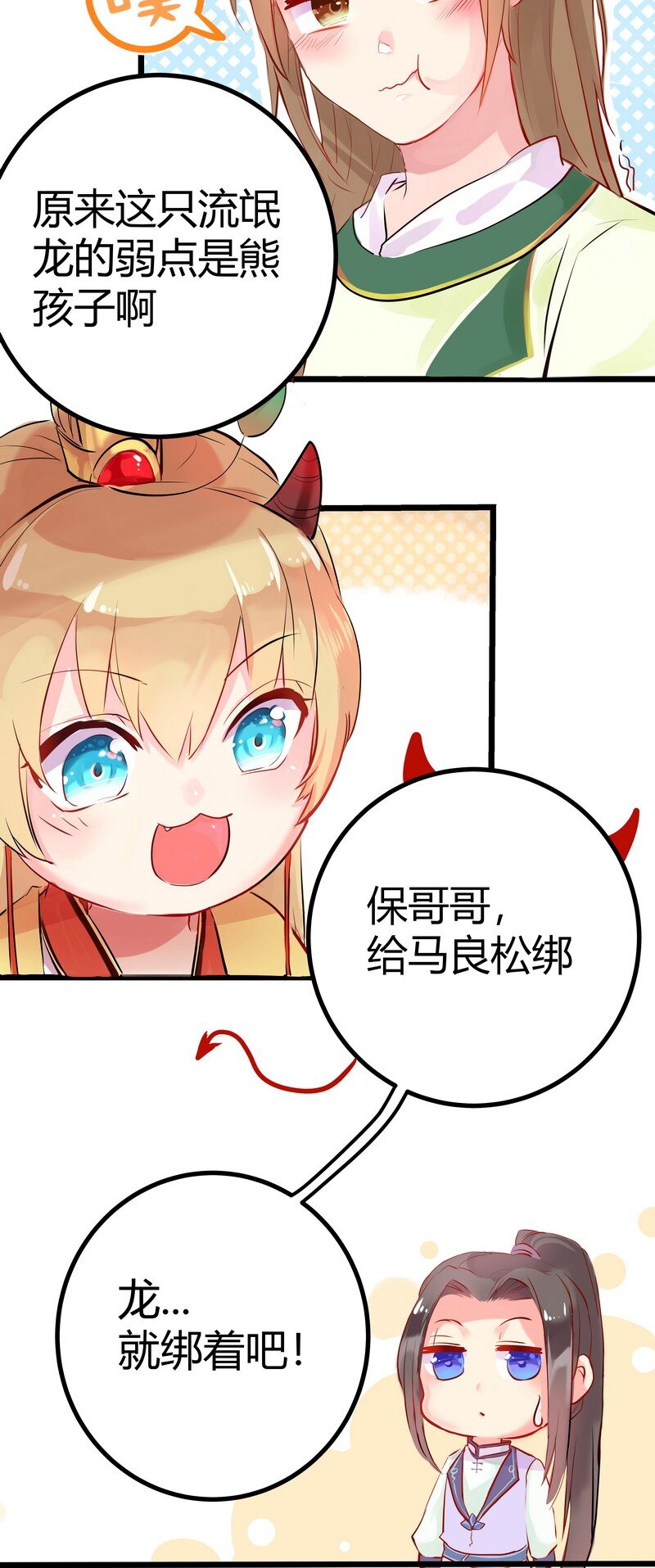 008 这叫一物降一物-第8话