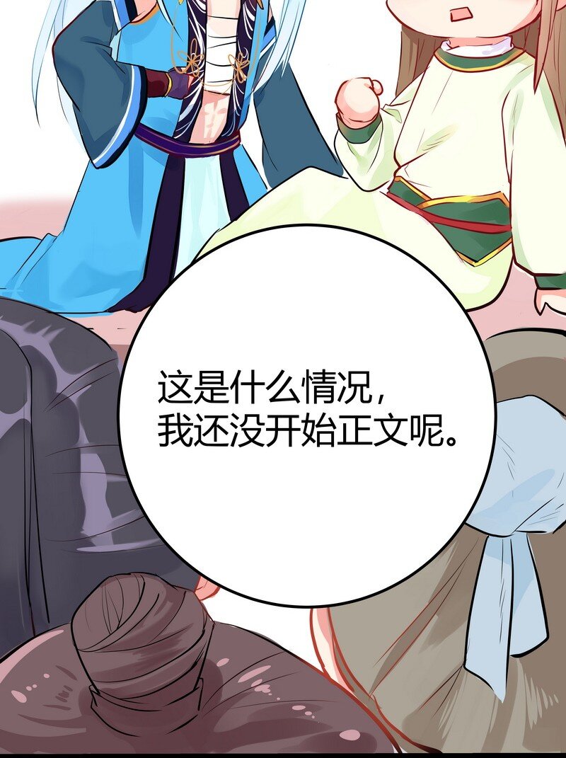 008 这叫一物降一物-第8话