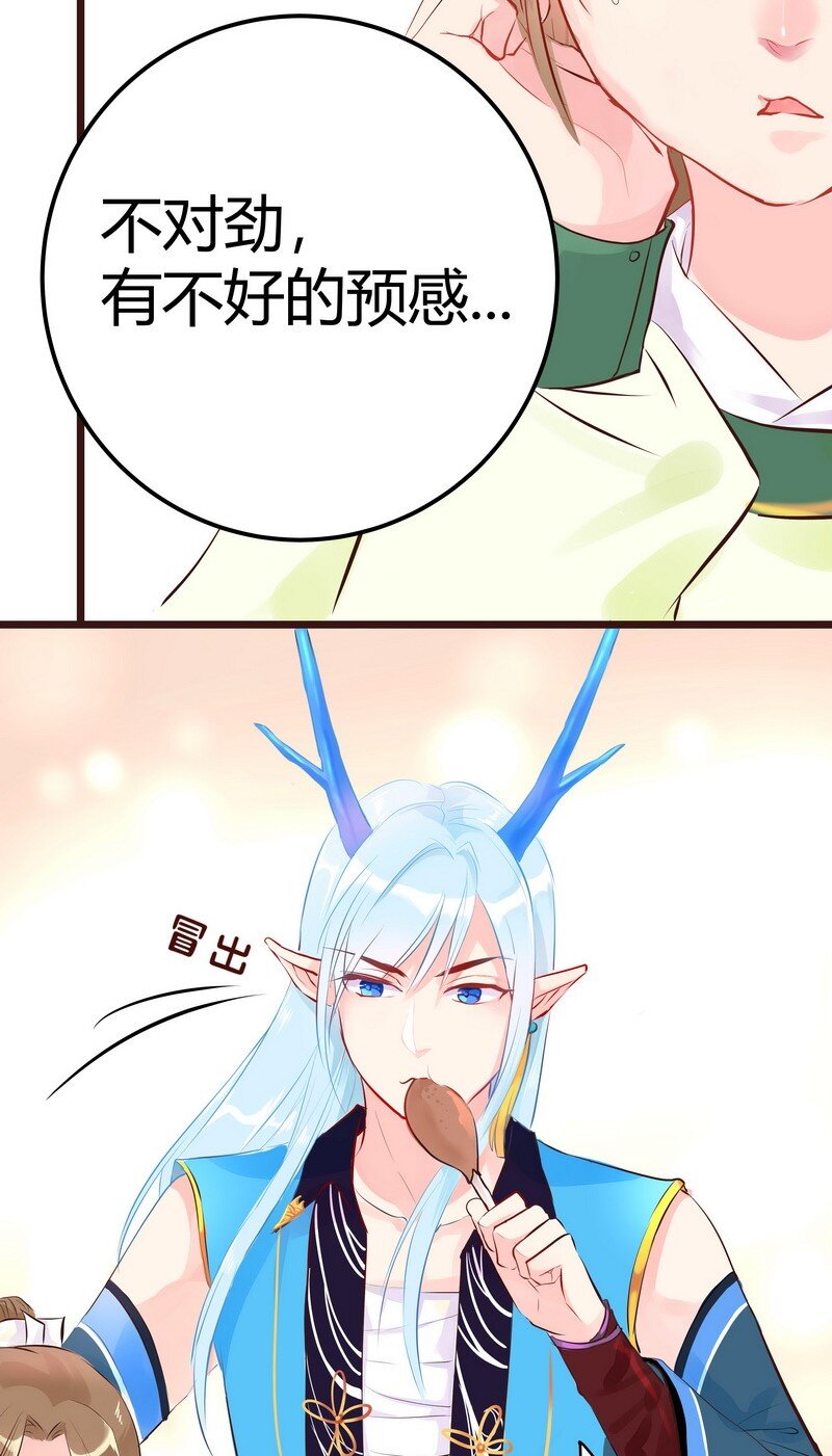 010 那就只好女装了-第10话