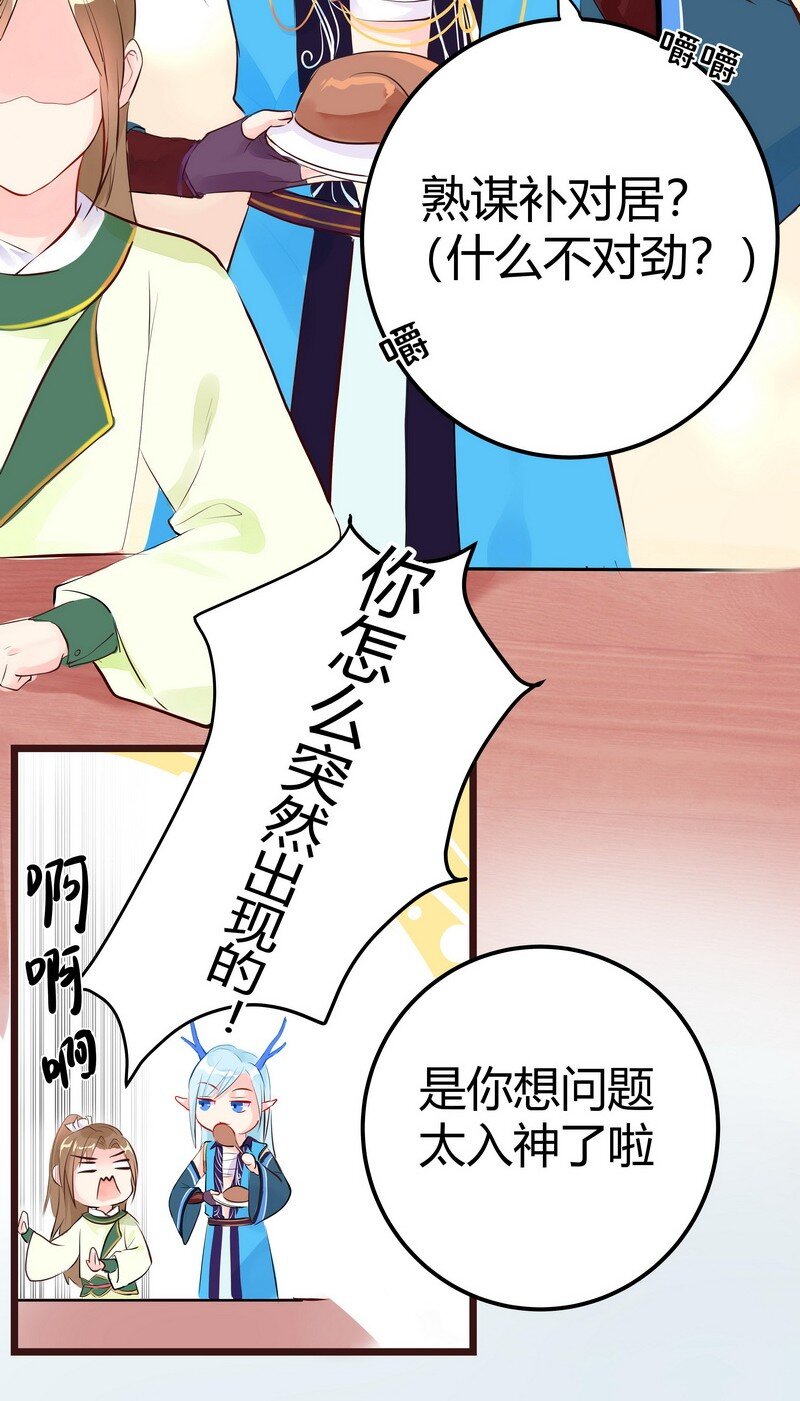 010 那就只好女装了-第10话