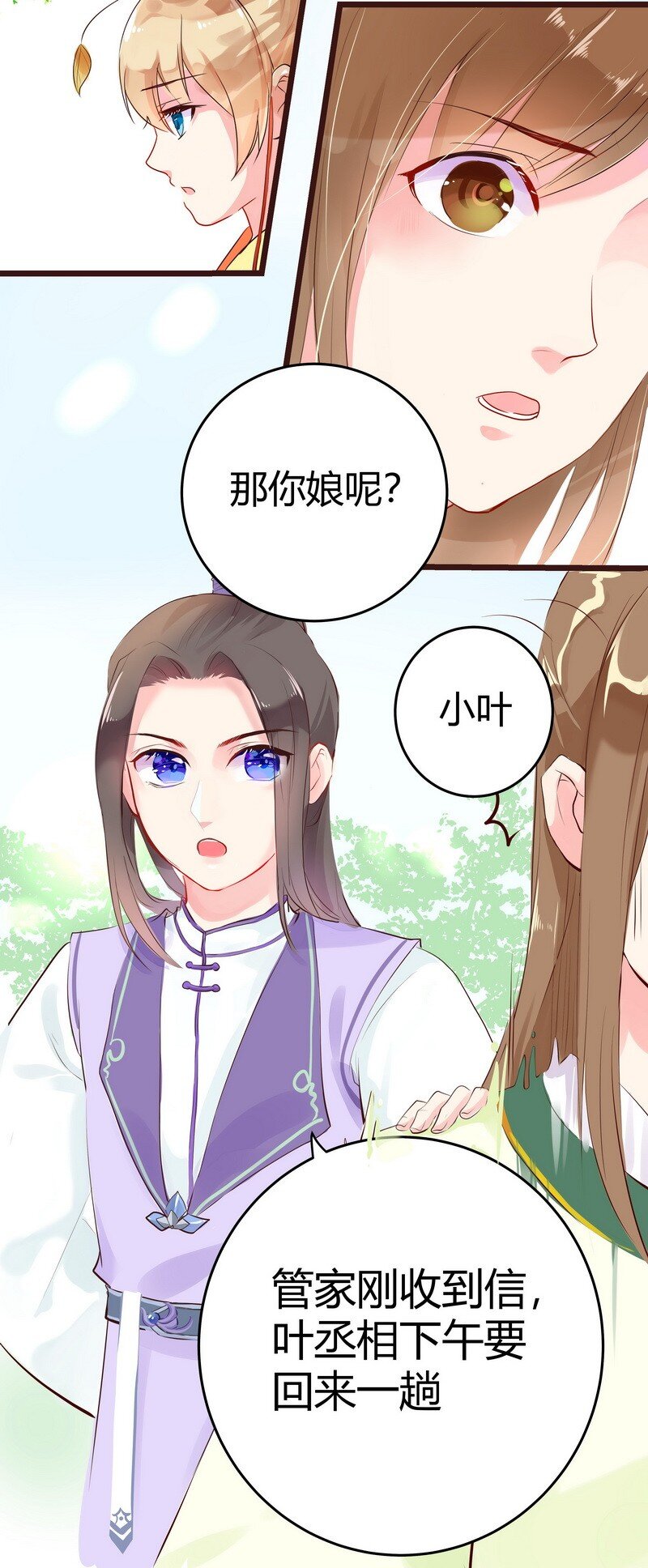 010 那就只好女装了-第10话