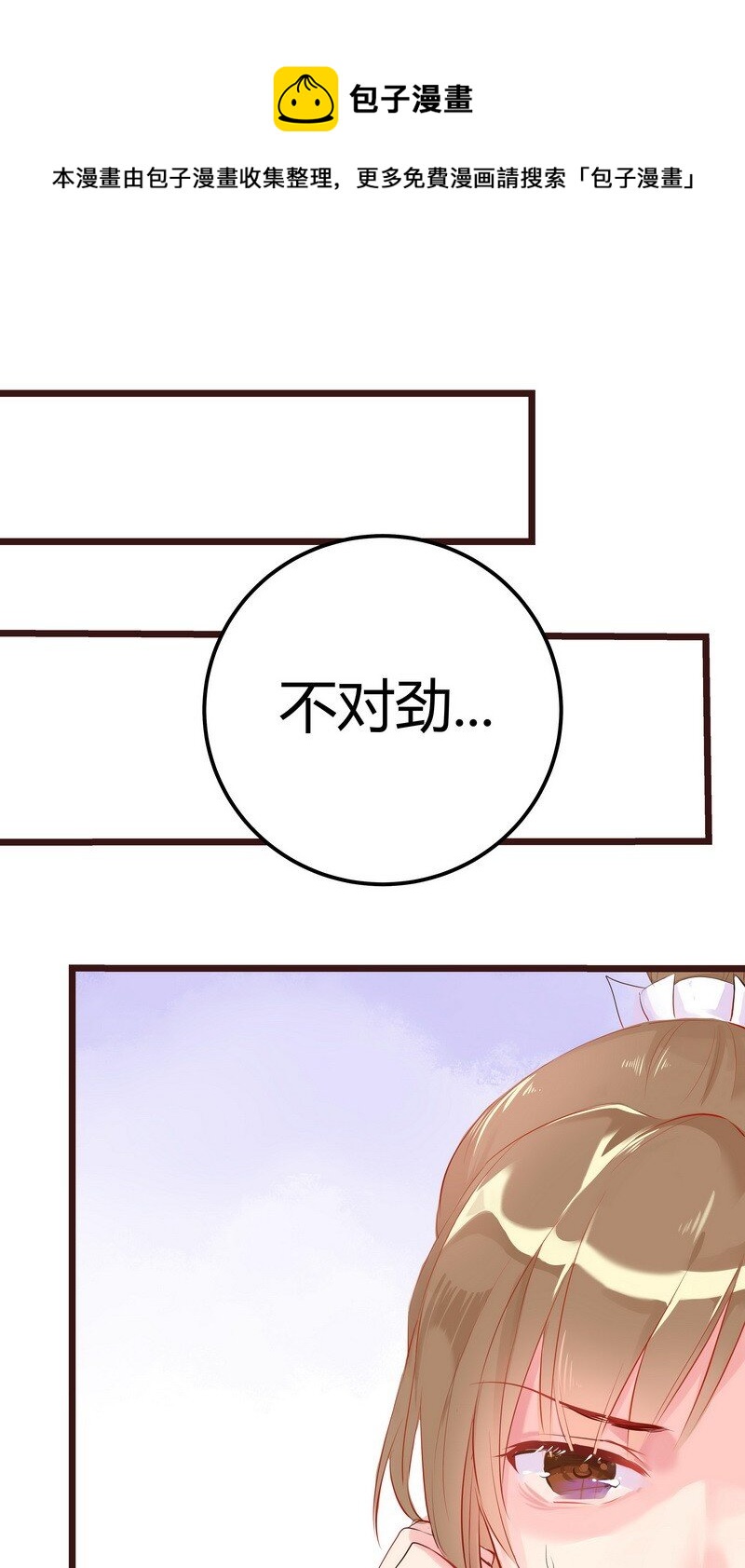 010 那就只好女装了-第10话