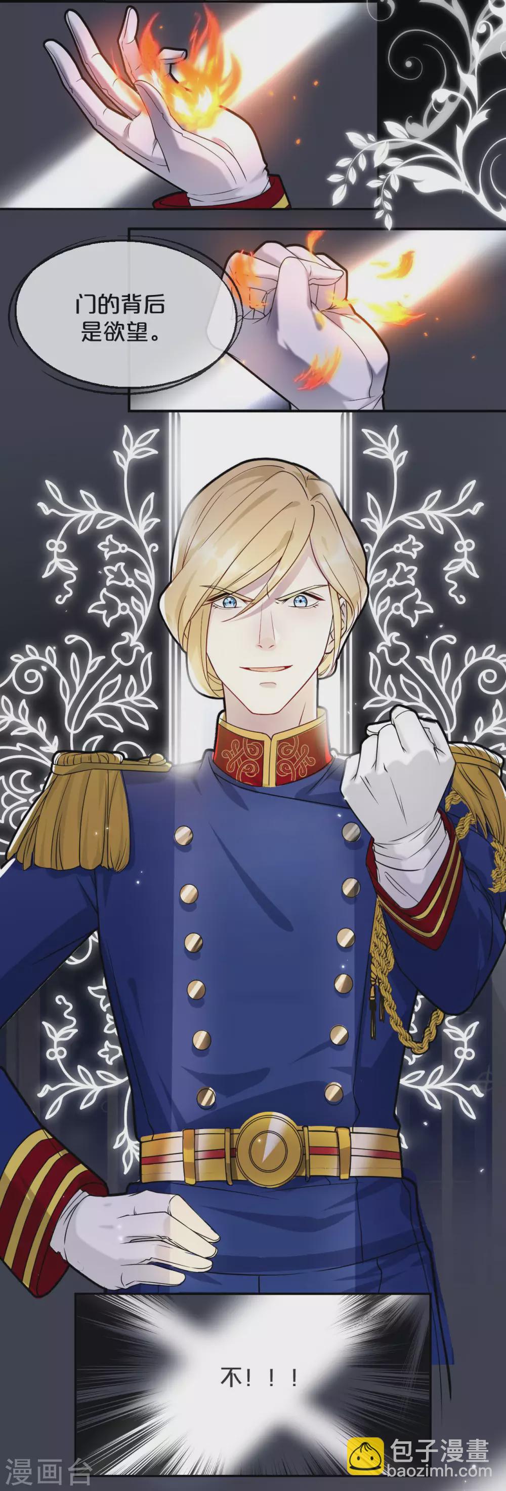 序章2 不能推开的门-第2话