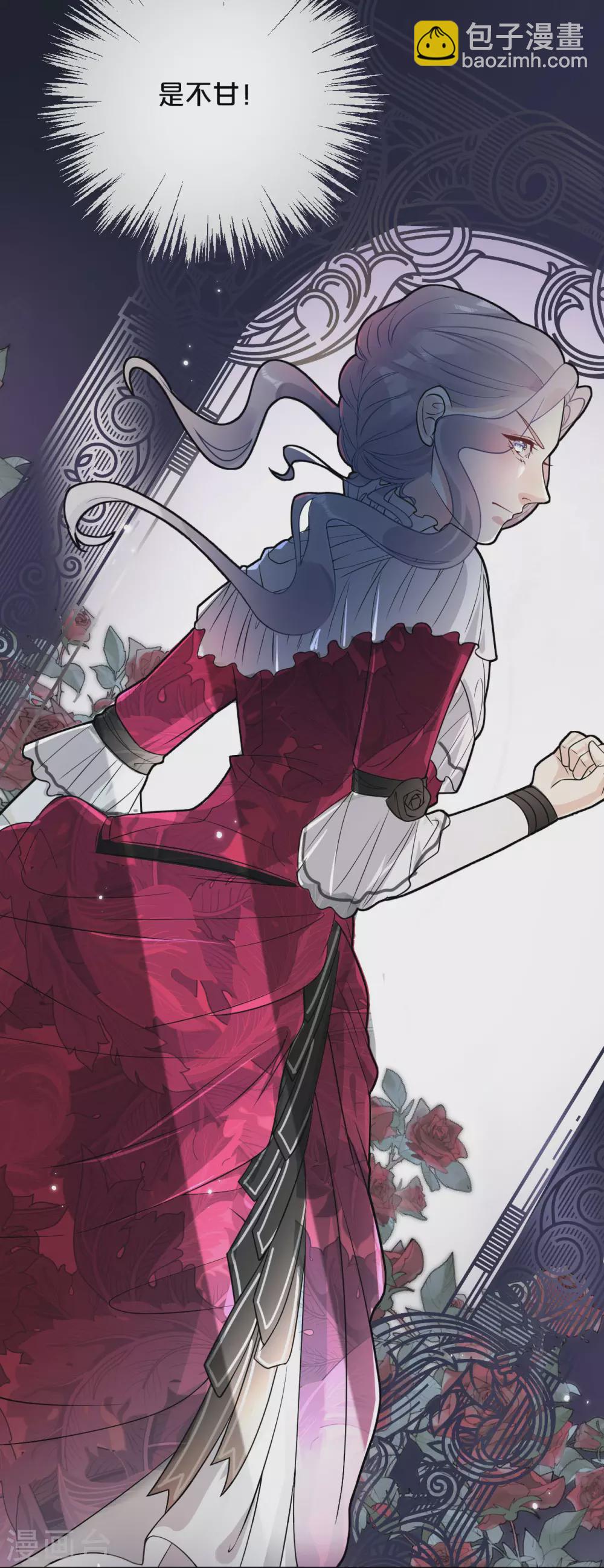 序章2 不能推开的门-第2话