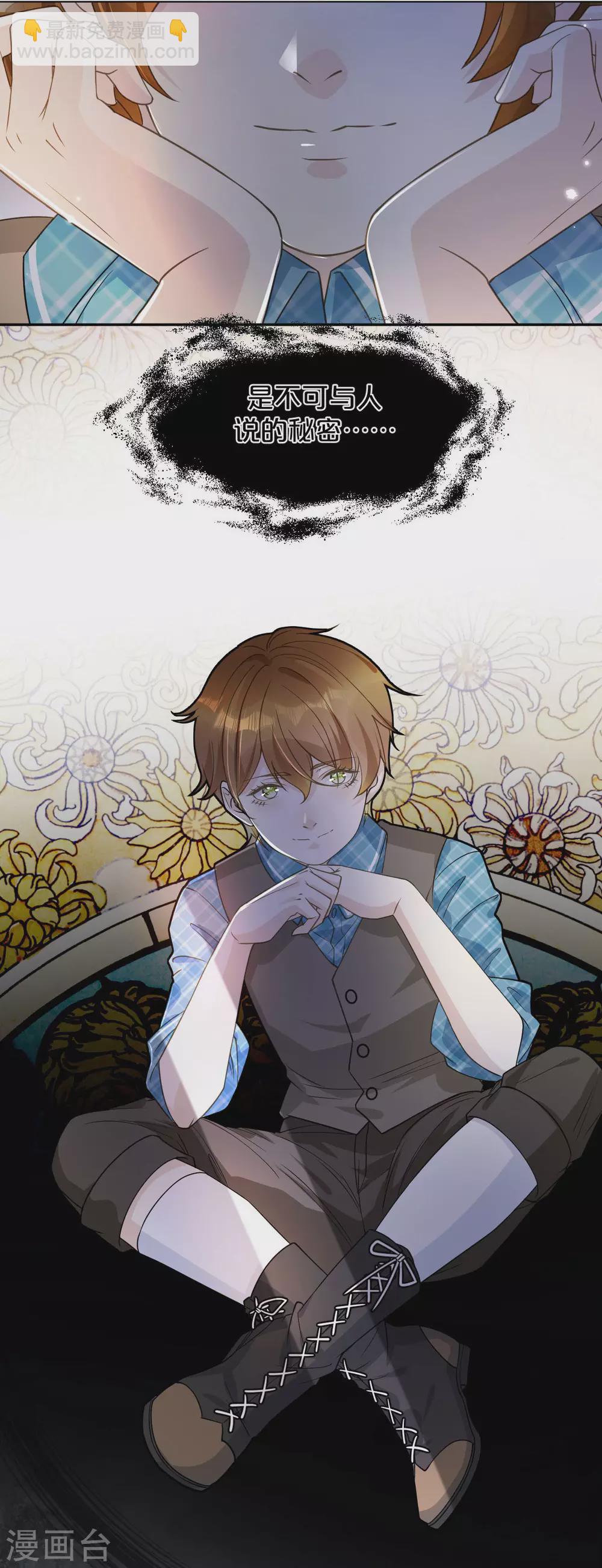 序章2 不能推开的门-第2话