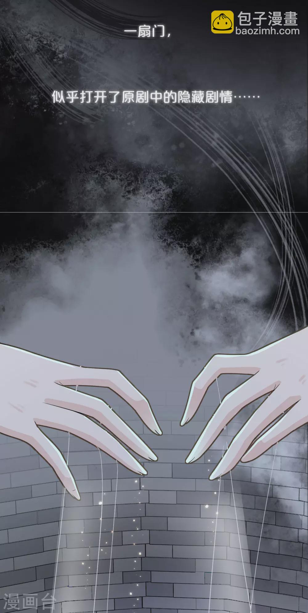 序章2 不能推开的门-第2话