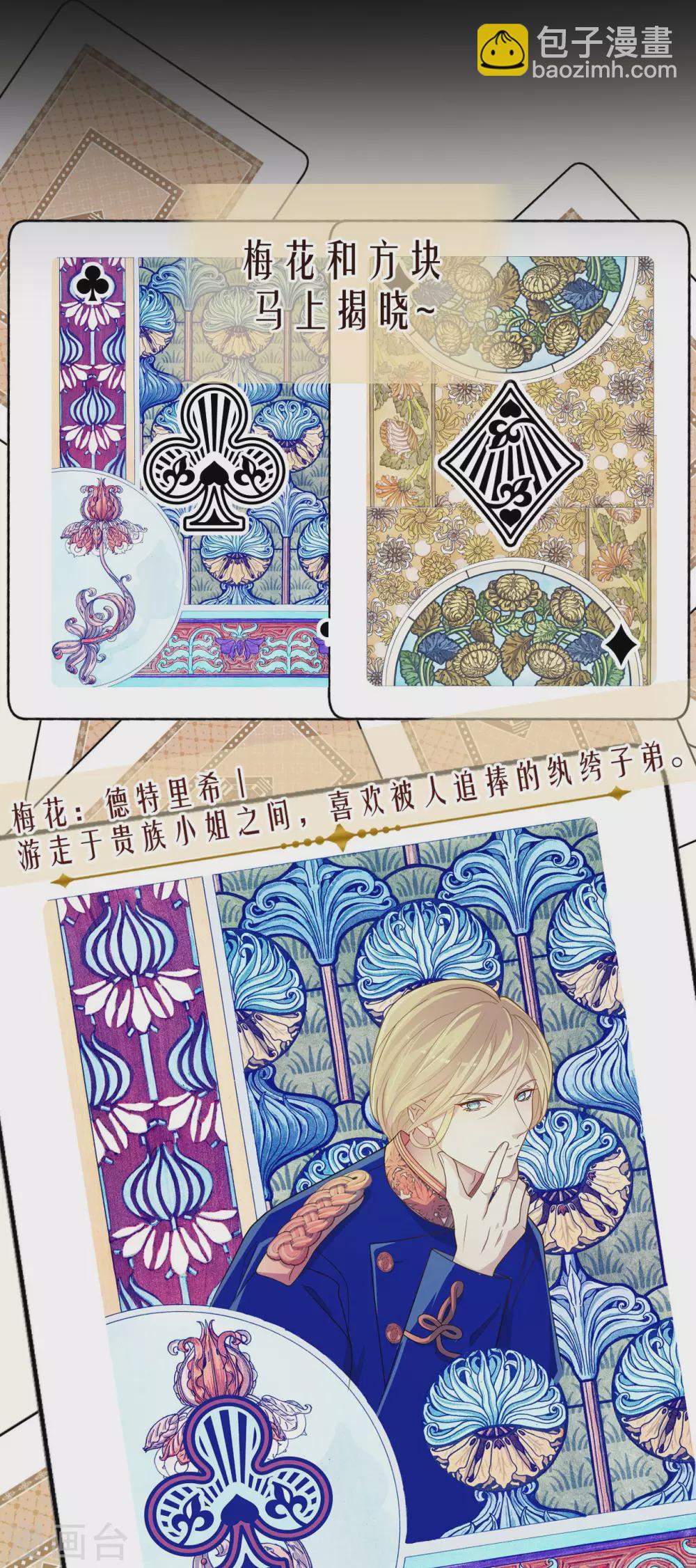 序章2 不能推开的门-第2话