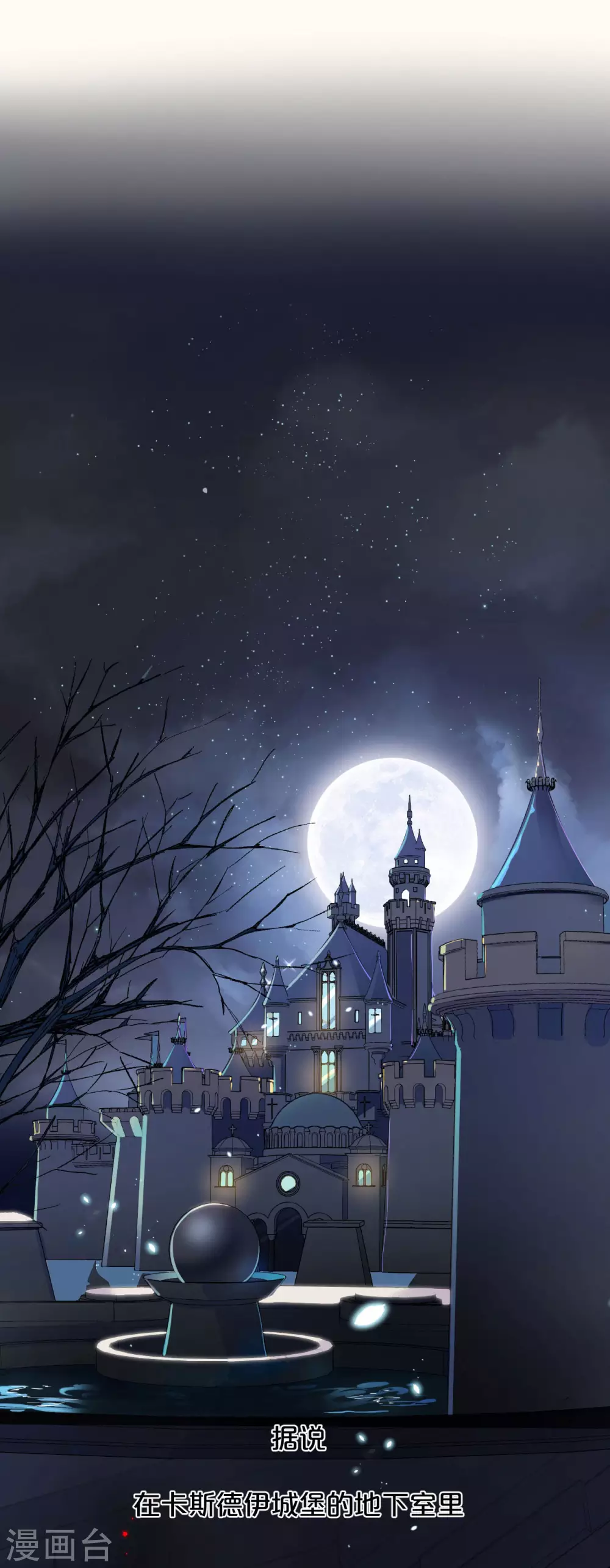 序章2 不能推开的门-第2话