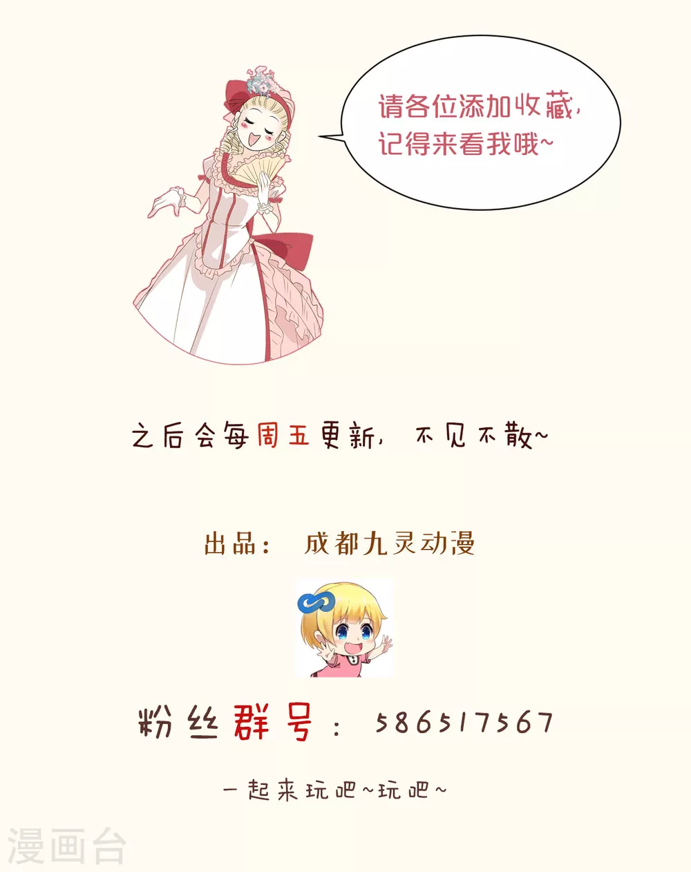 序章2 不能推开的门-第2话