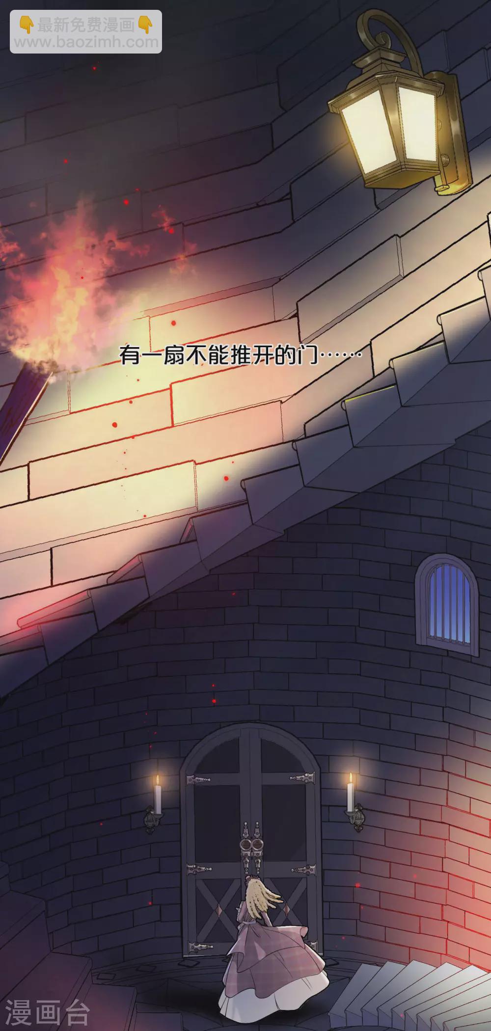 序章2 不能推开的门-第2话