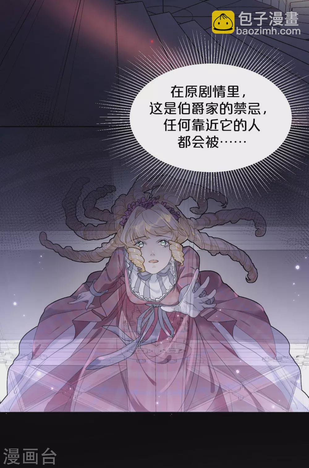 序章2 不能推开的门-第2话