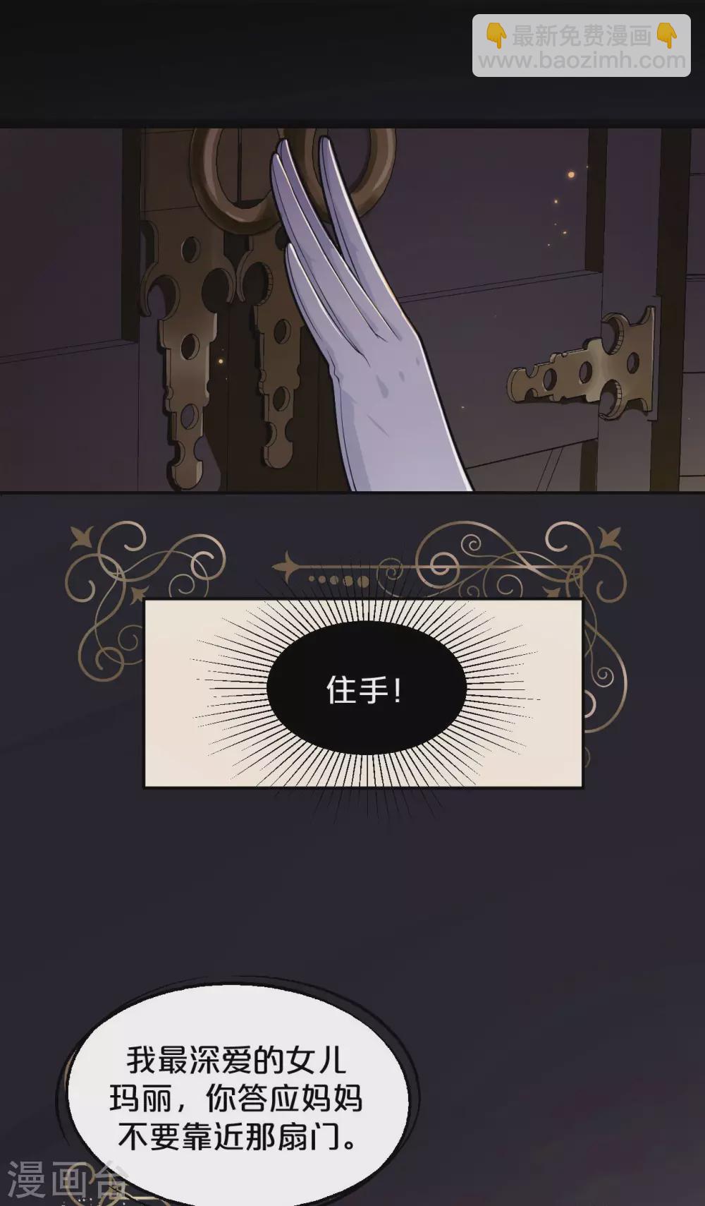 序章2 不能推开的门-第2话