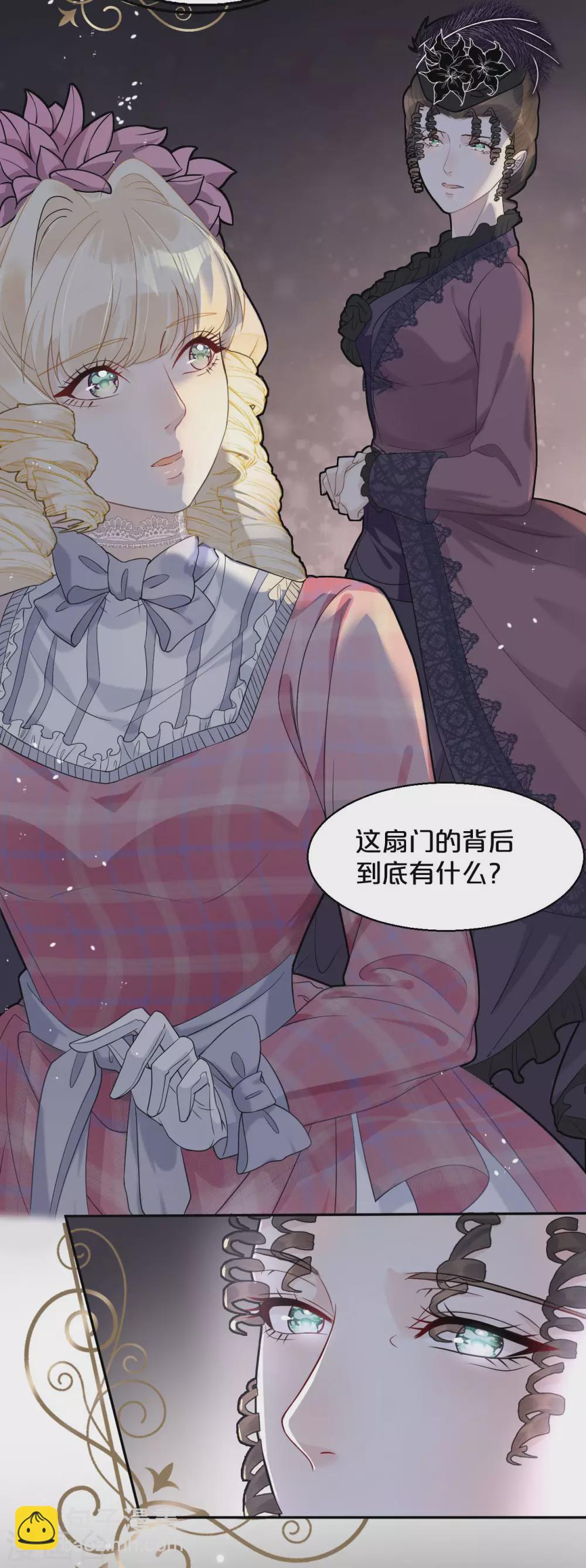 序章2 不能推开的门-第2话