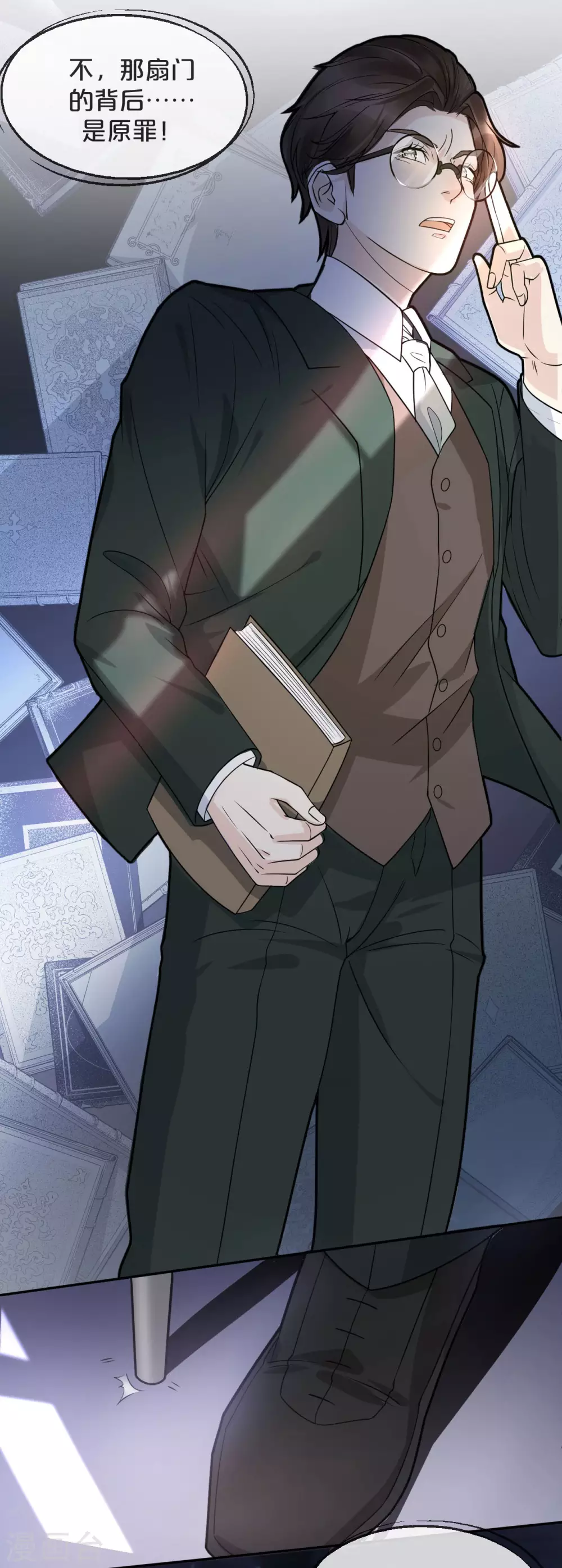 序章2 不能推开的门-第2话