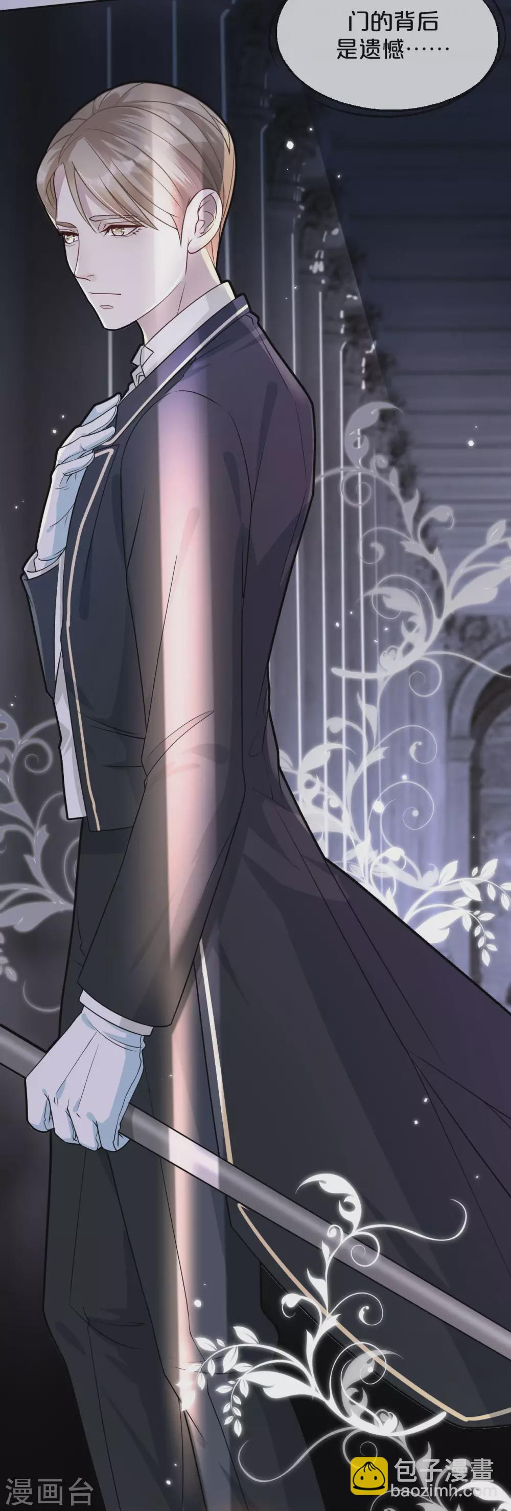 序章2 不能推开的门-第2话