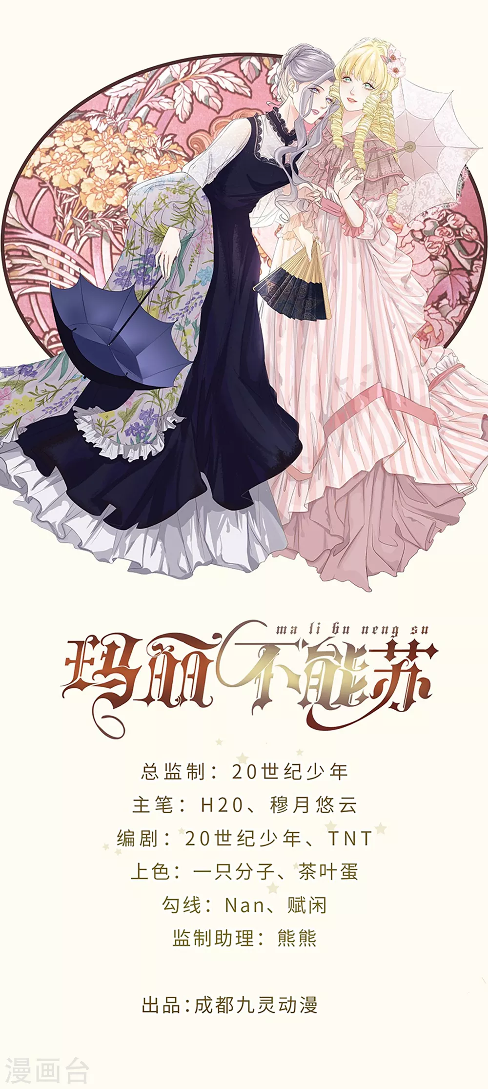 第10话 自证清白(1/2)-第12话