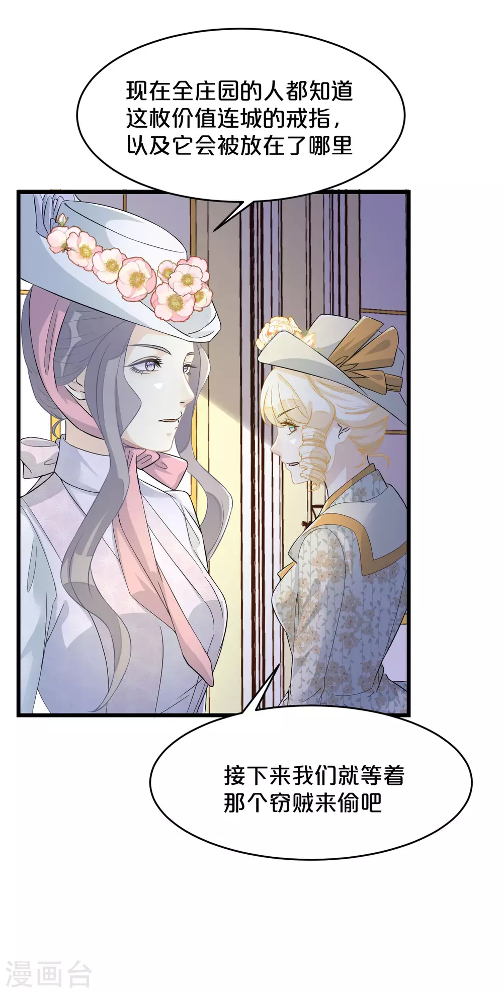 第10话 自证清白(1/2)-第12话