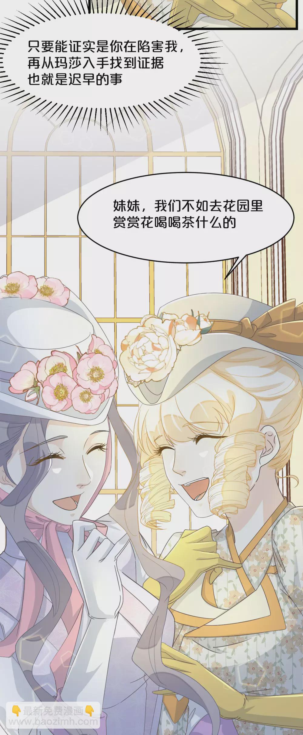 第10话 自证清白(1/2)-第12话