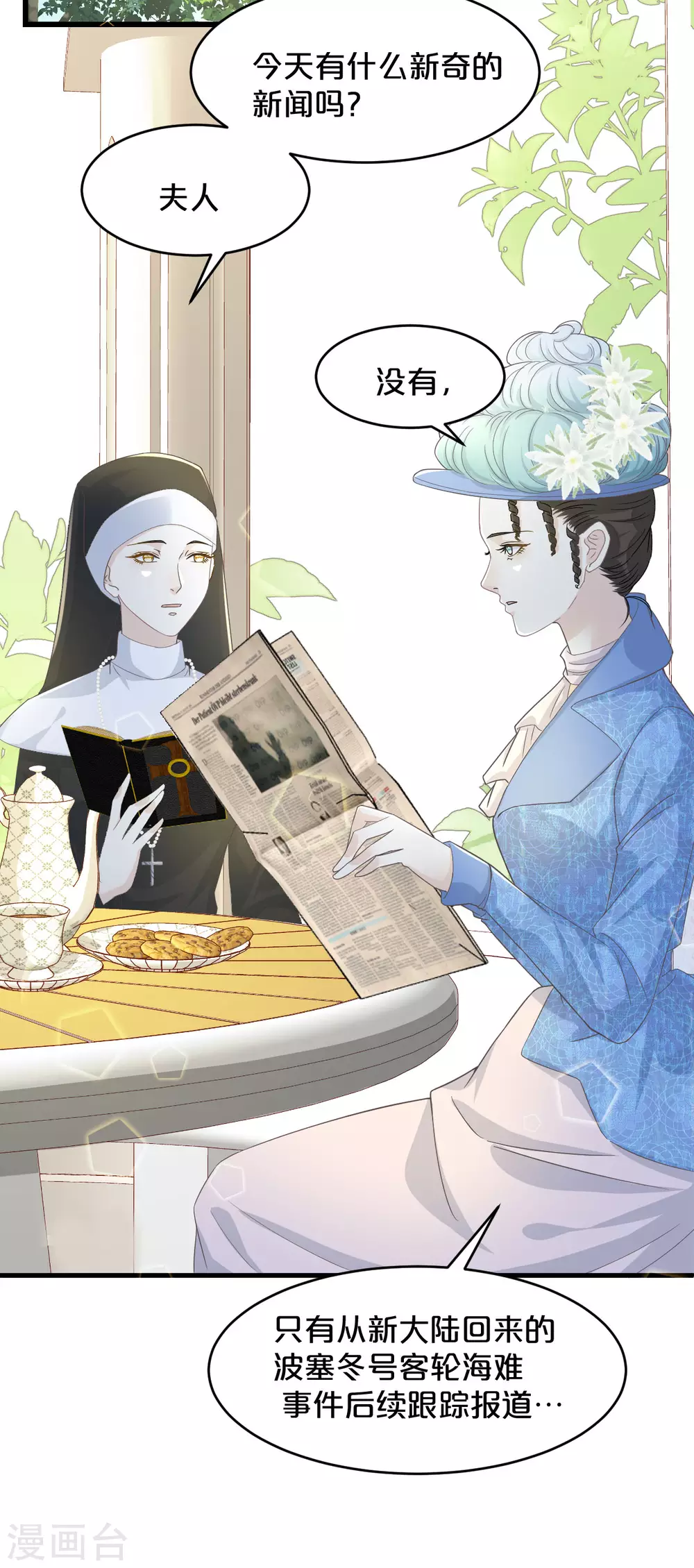 第10话 自证清白(1/2)-第12话