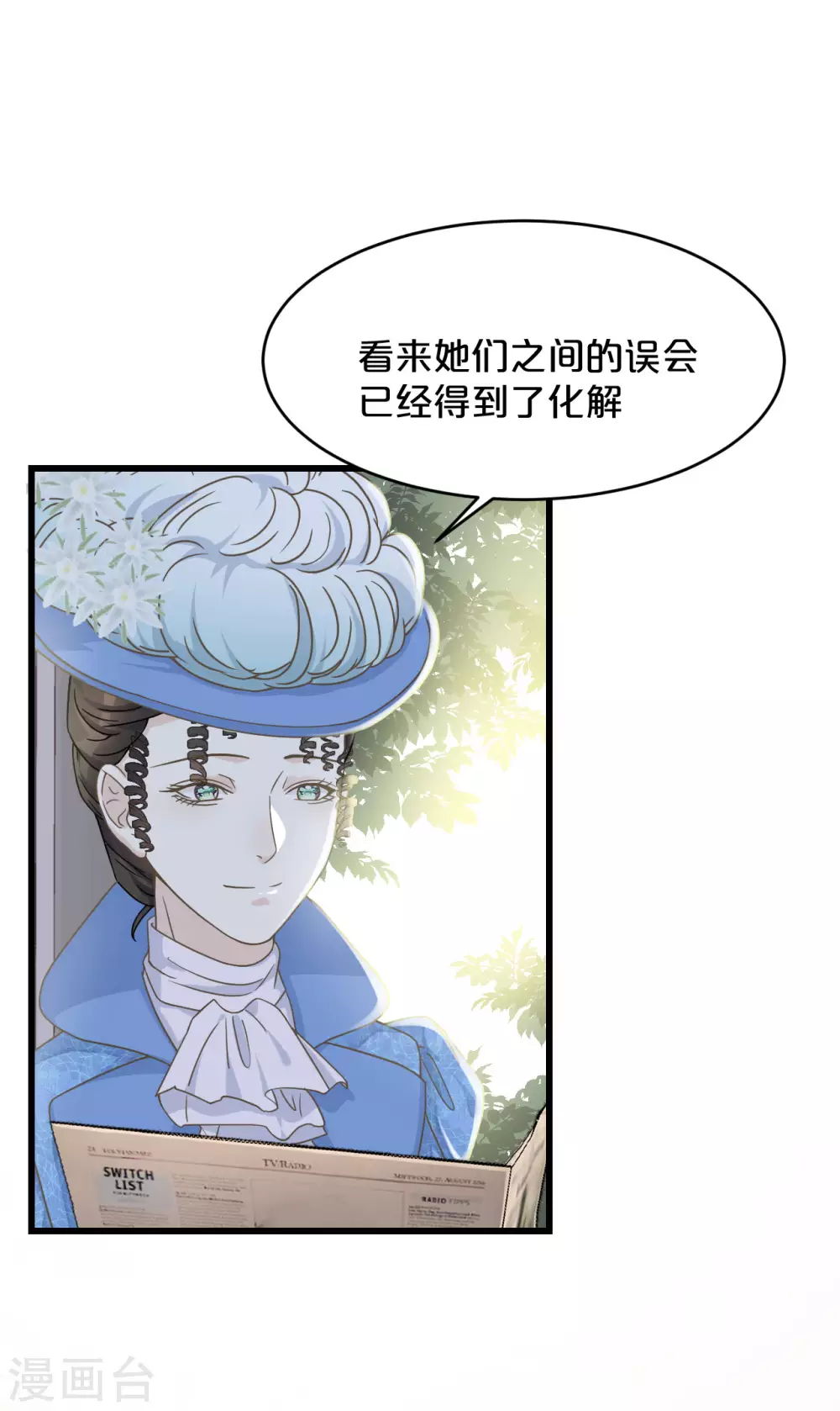 第10话 自证清白(1/2)-第12话