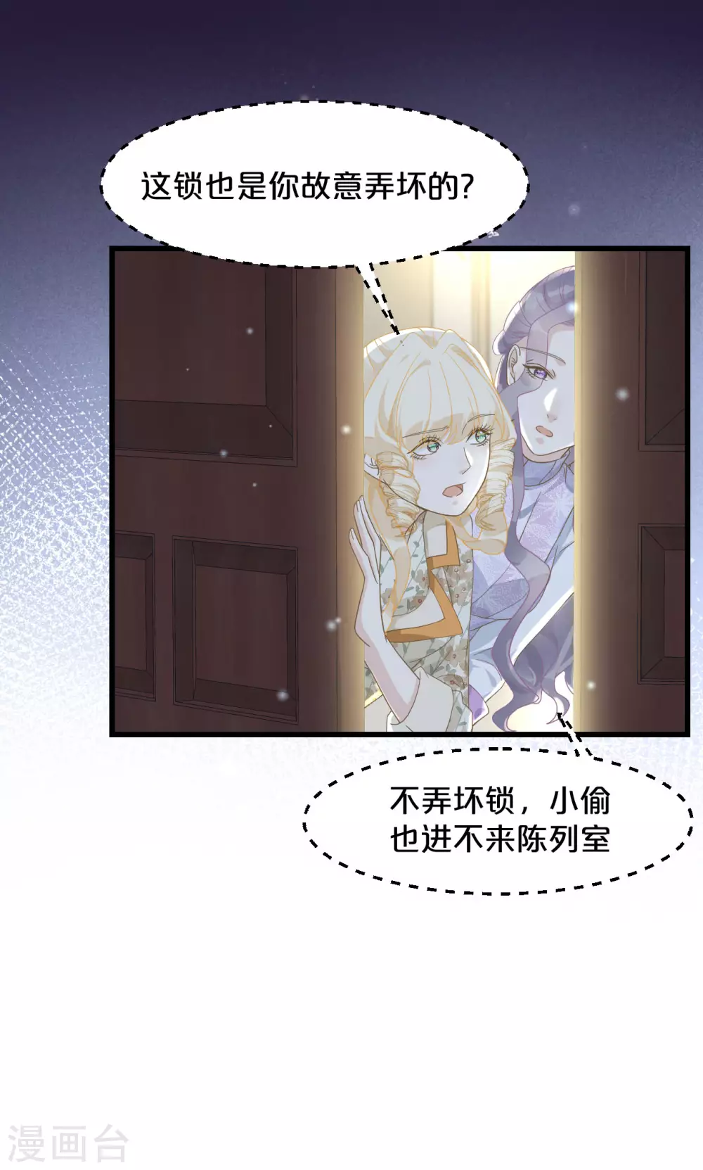 第10话 自证清白(1/2)-第12话