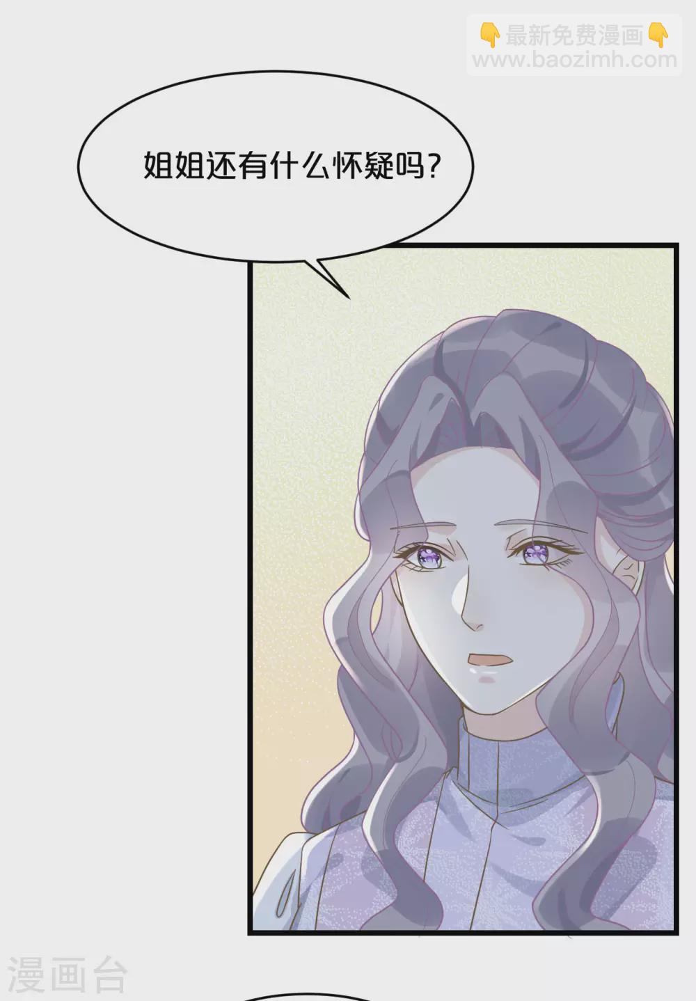 第10话 自证清白(1/2)-第12话