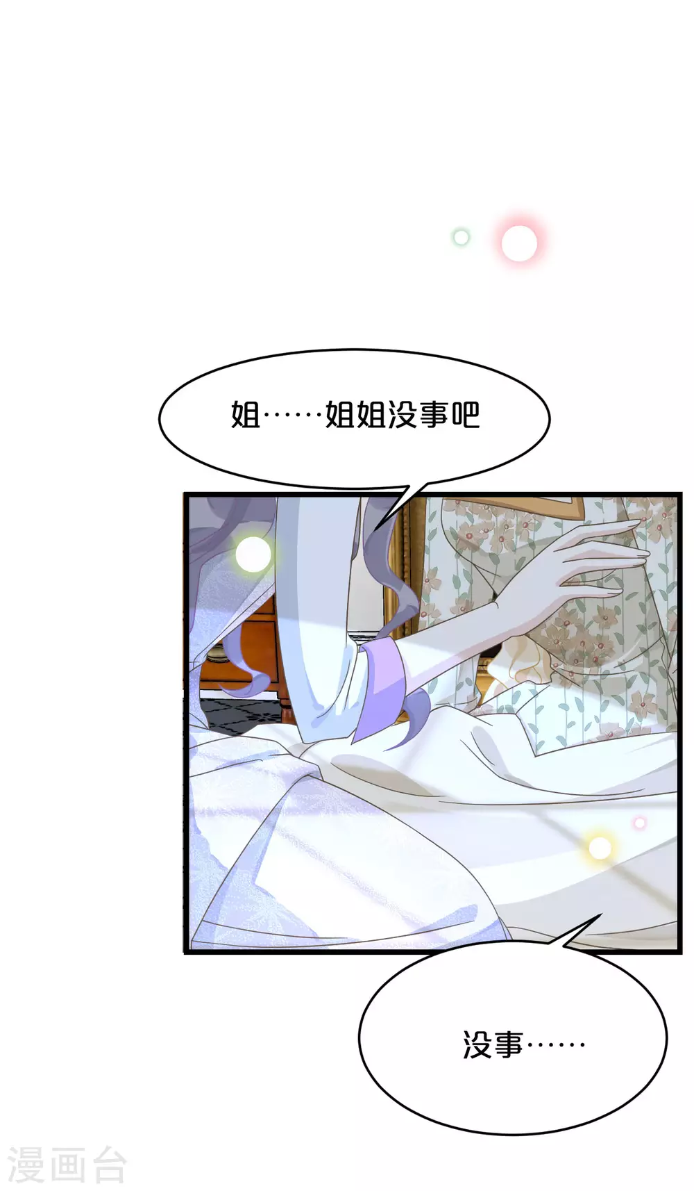 第10话 自证清白(1/2)-第12话