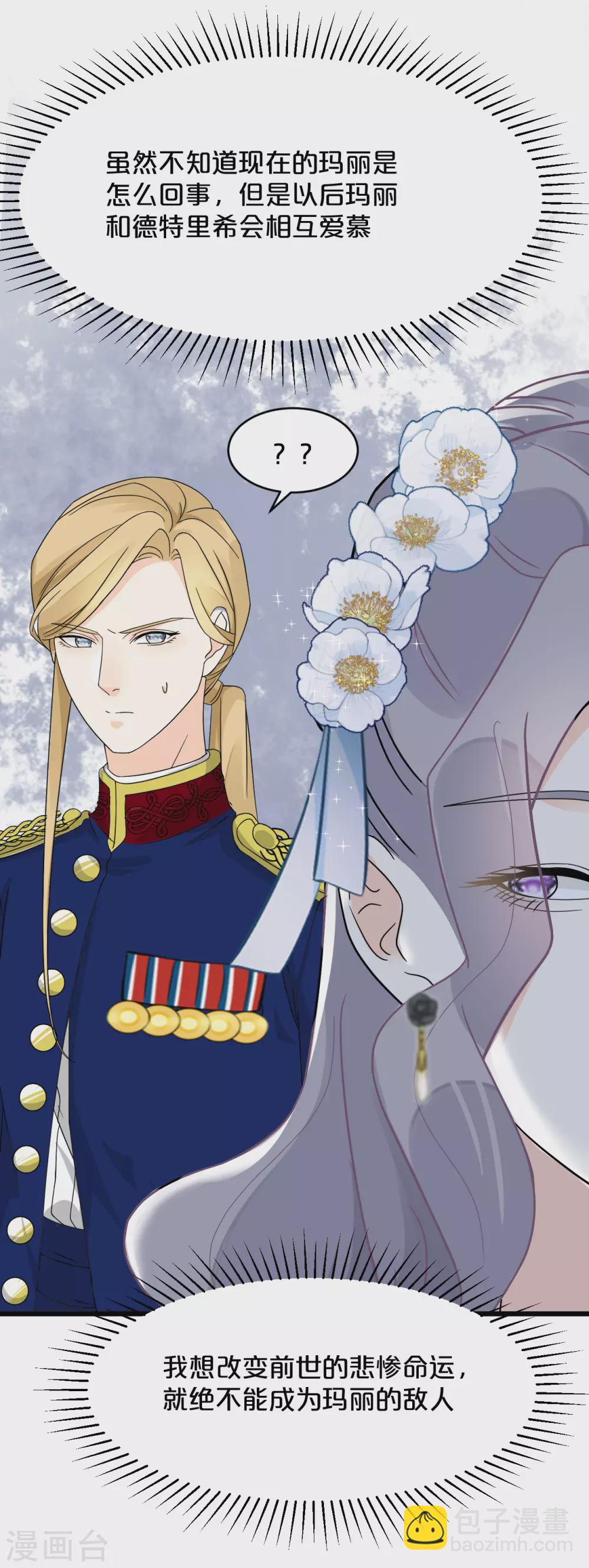 第13话 被撩到了-第16话