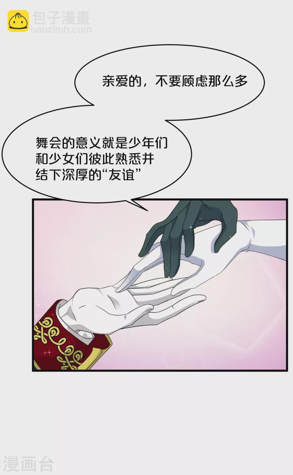 第13话 被撩到了-第16话