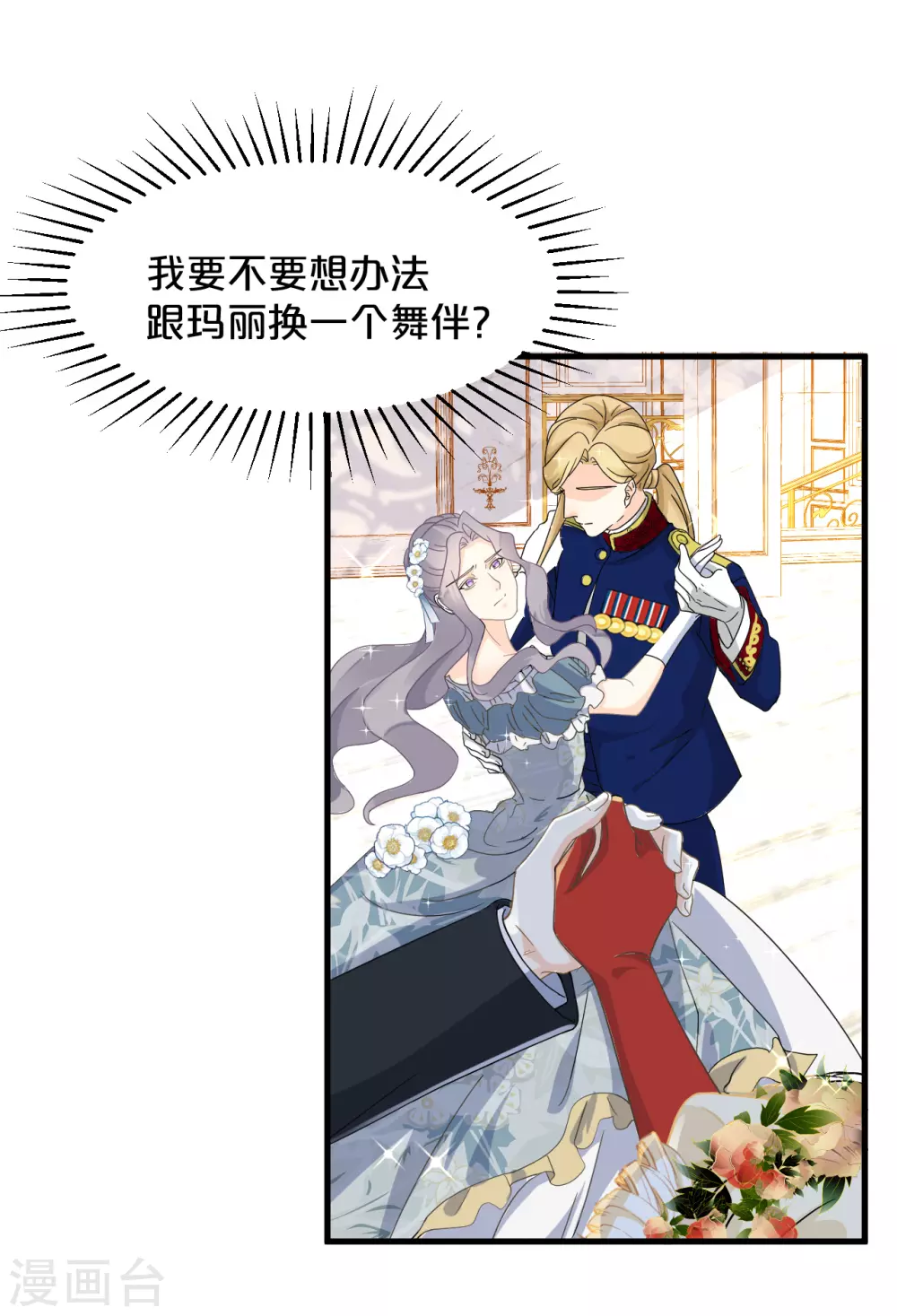 第13话 被撩到了-第16话