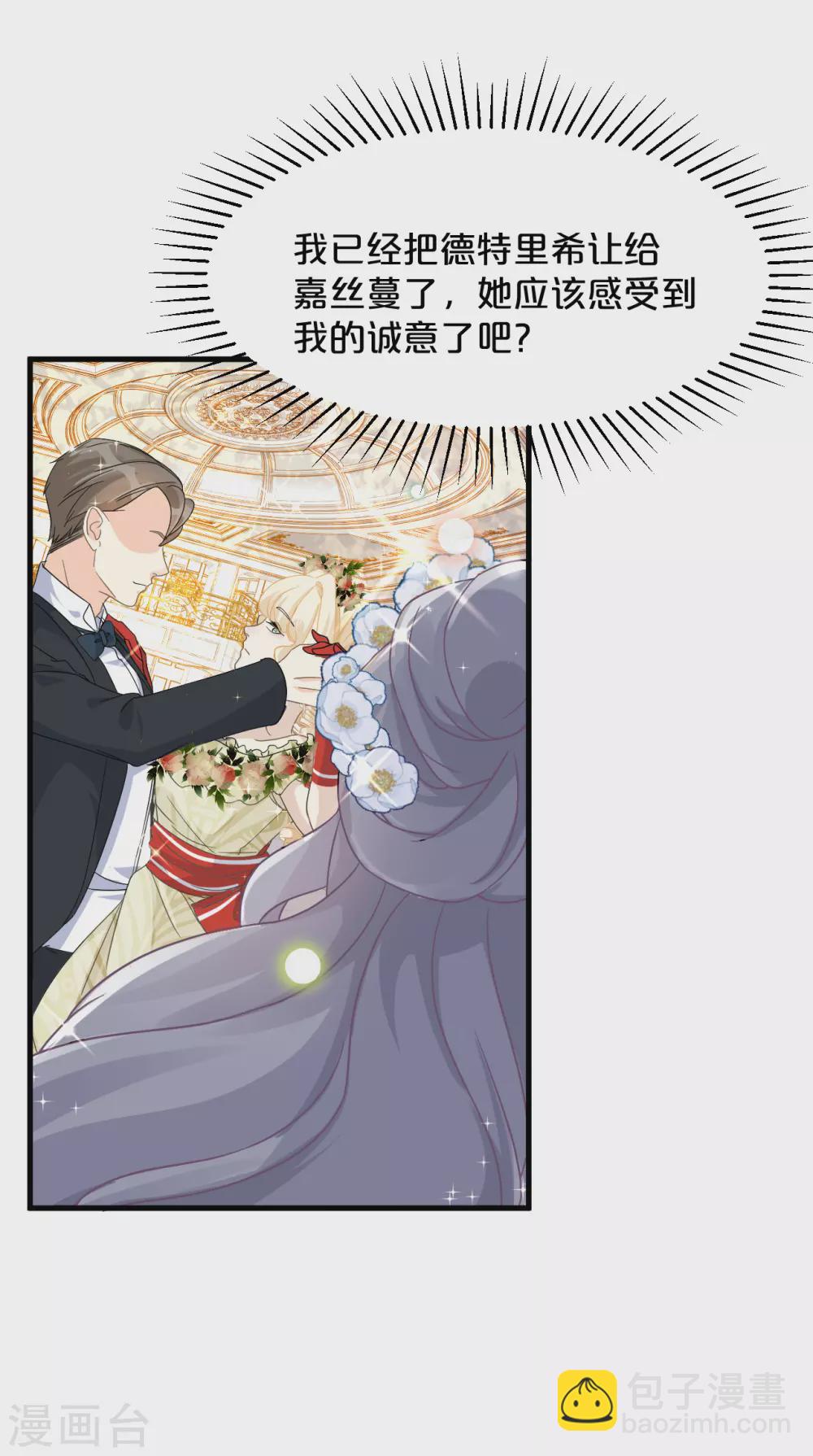 第13话 被撩到了-第16话