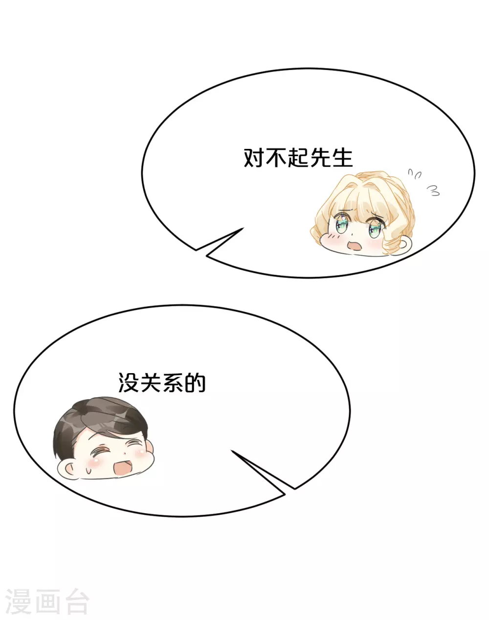 第13话 被撩到了-第16话