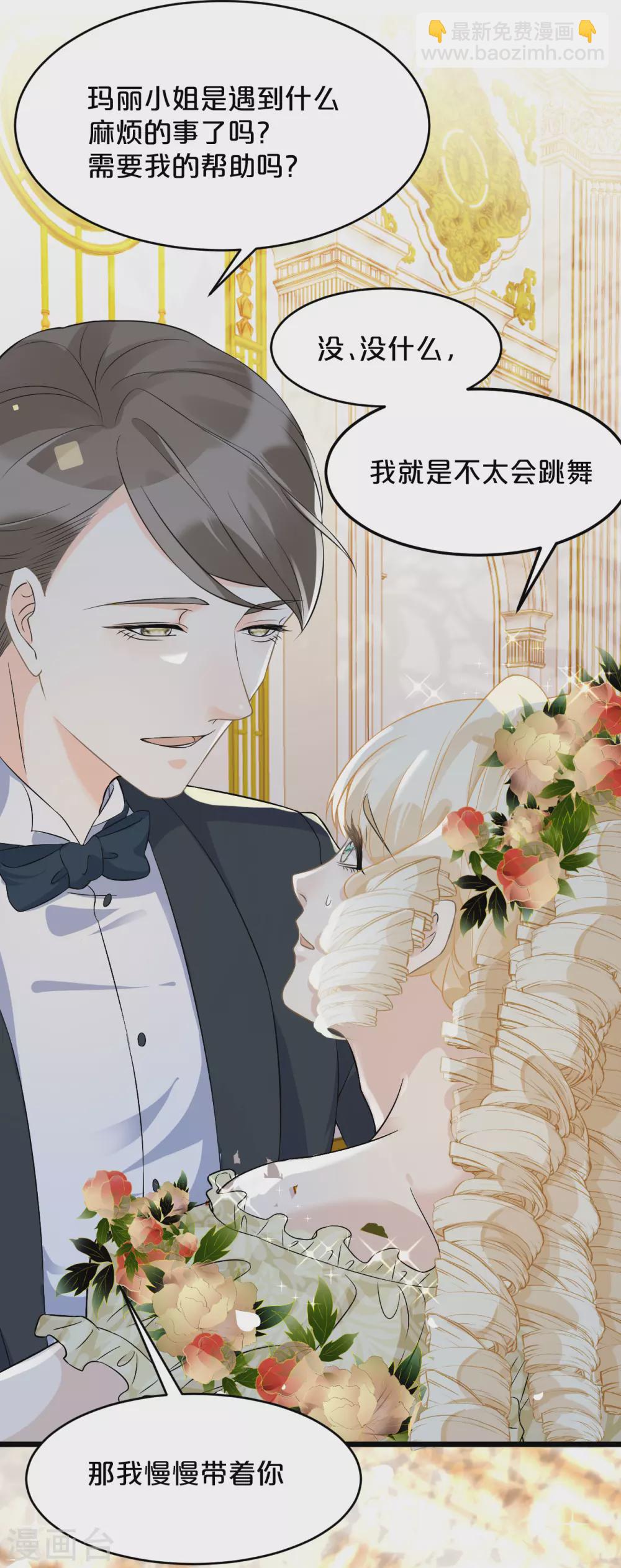 第13话 被撩到了-第16话