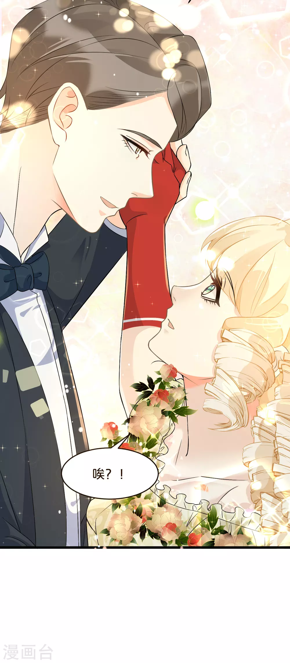 第13话 被撩到了-第16话