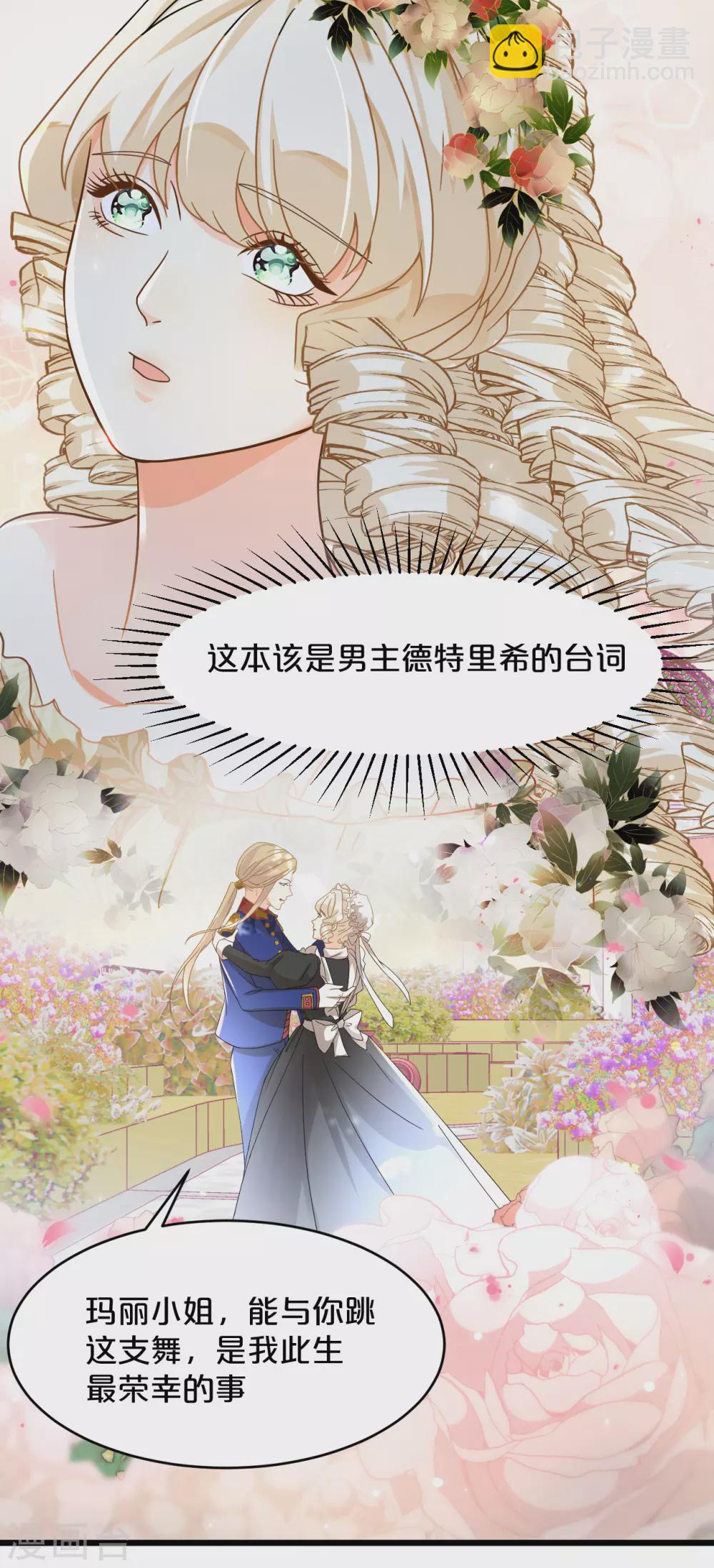 第13话 被撩到了-第16话