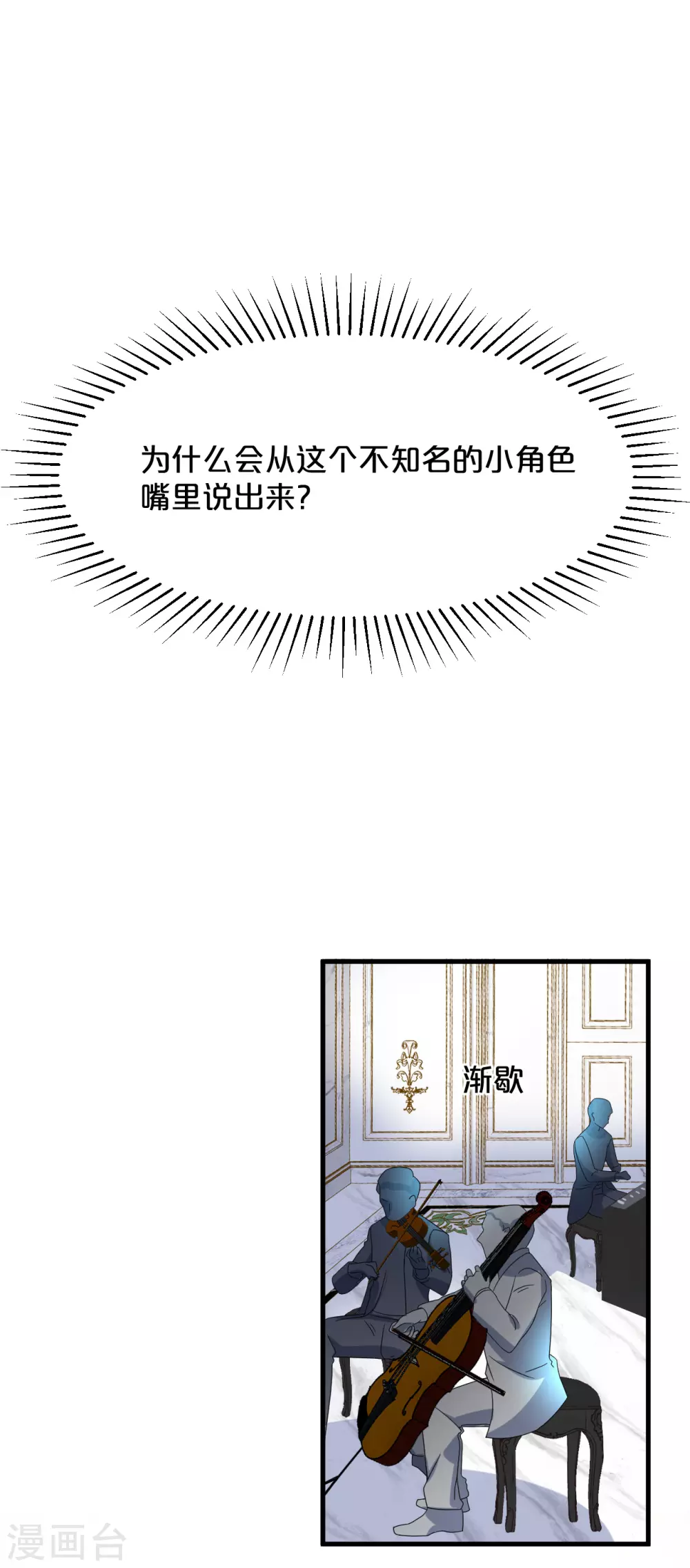 第13话 被撩到了-第16话