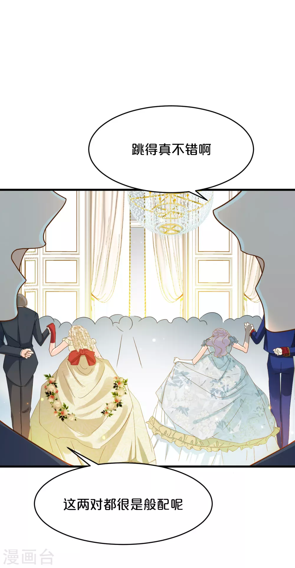 第13话 被撩到了-第16话