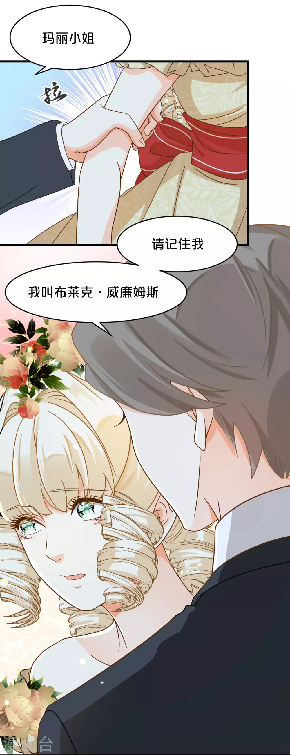 第13话 被撩到了-第16话