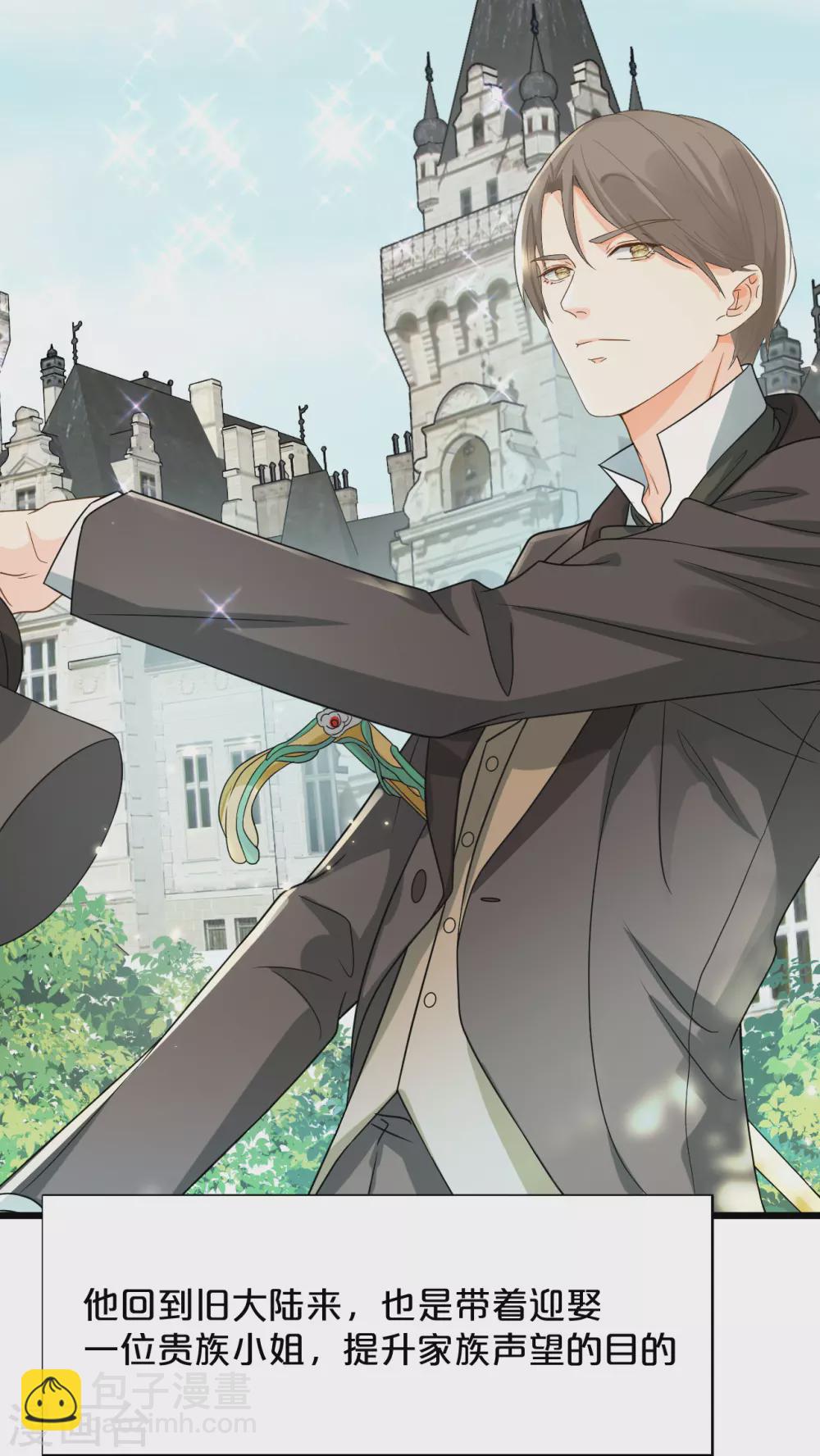 第13话 被撩到了-第16话