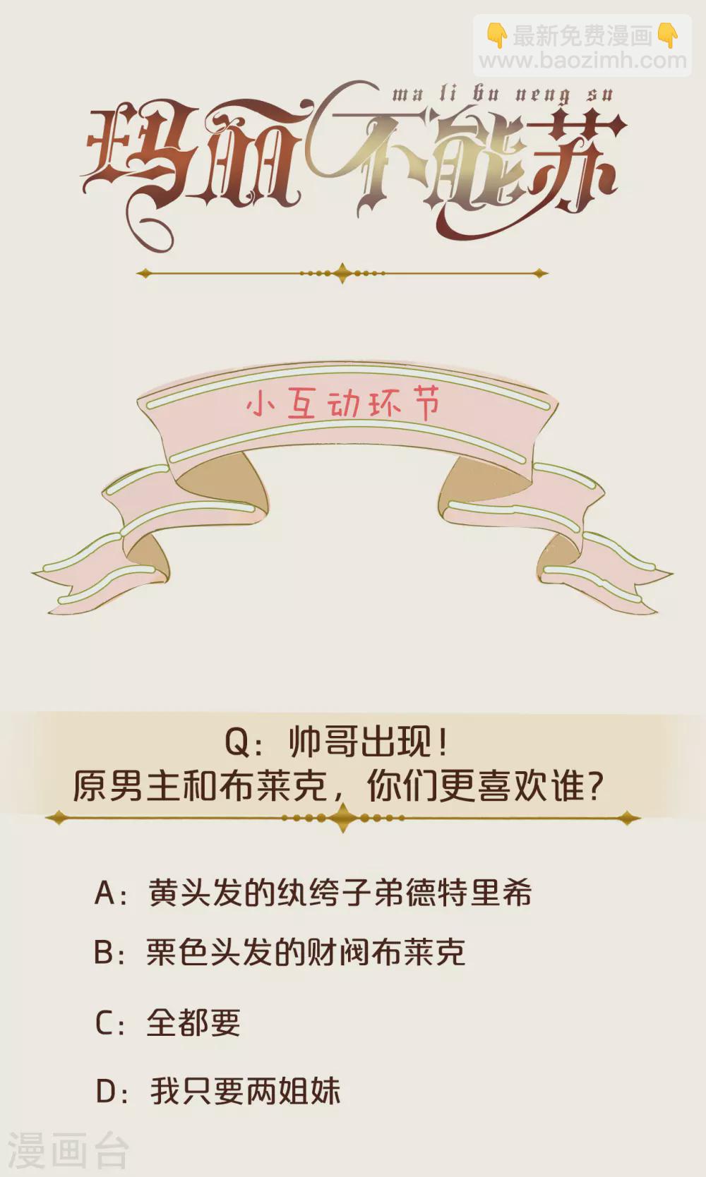 第13话 被撩到了-第16话