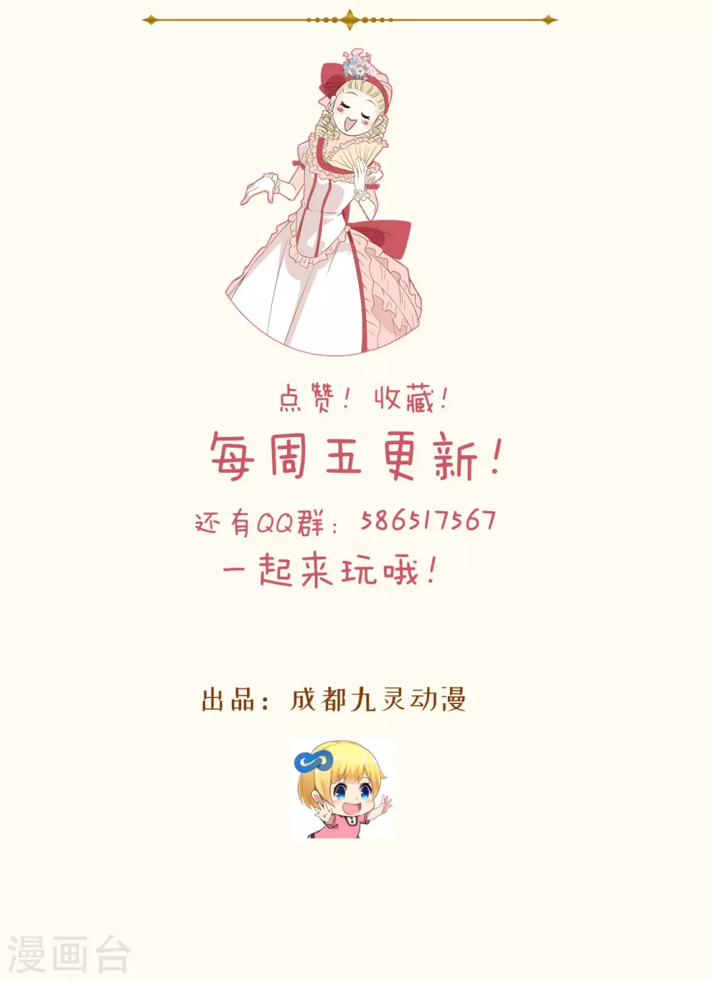 第13话 被撩到了-第16话