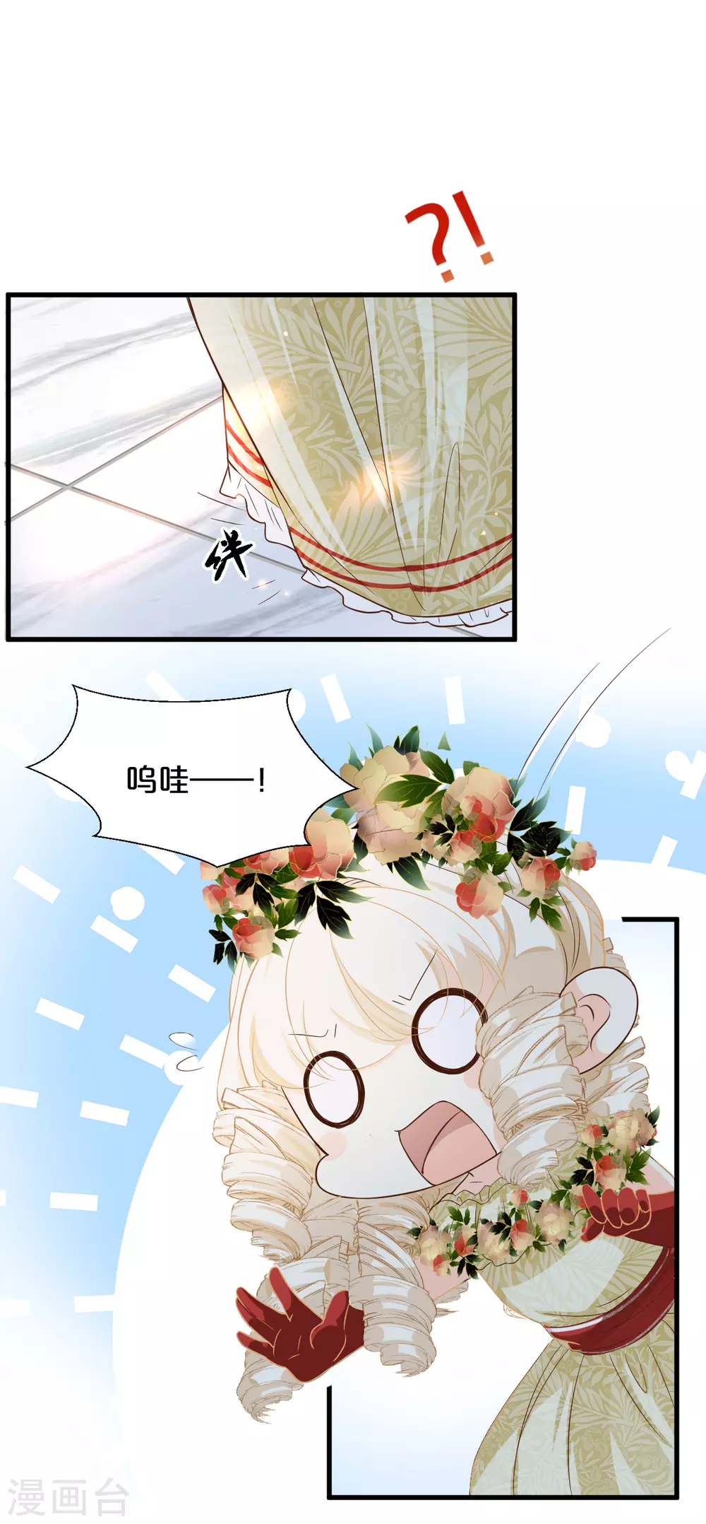 第13话 被撩到了-第16话