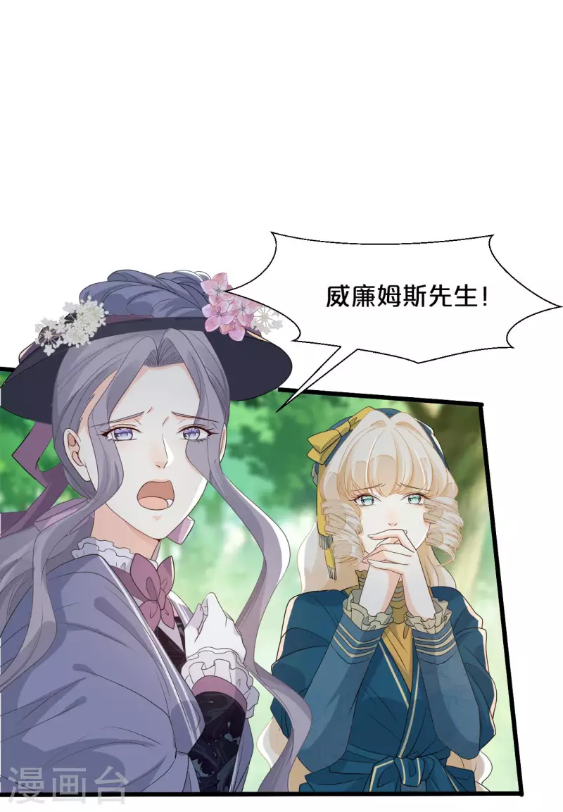 瑪麗不能蘇 - 第17話 新的穿越者？！ - 4