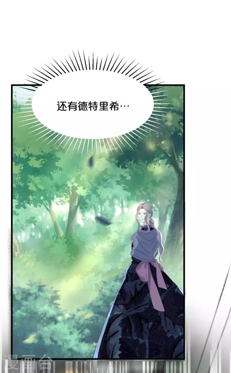 瑪麗不能蘇 - 第17話 新的穿越者？！ - 1