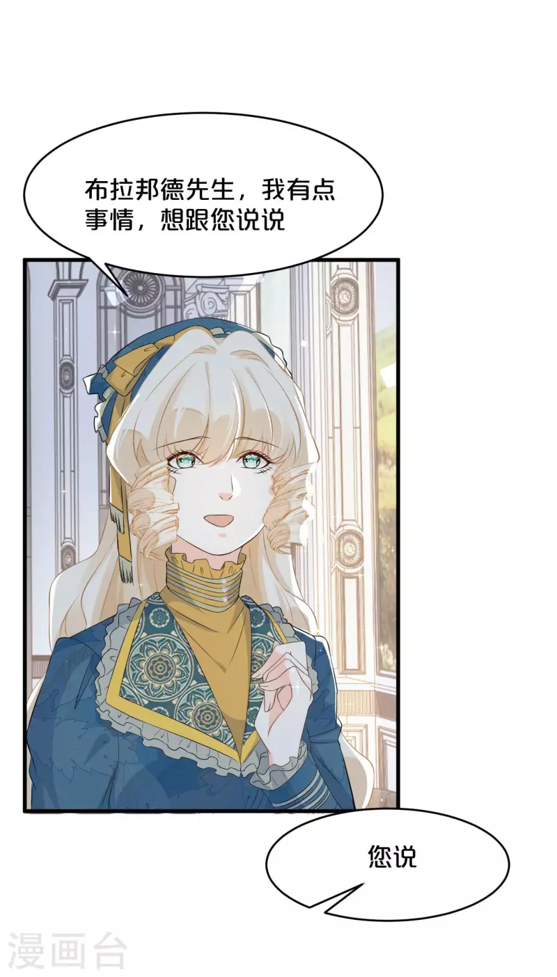 瑪麗不能蘇 - 第17話 新的穿越者？！ - 4