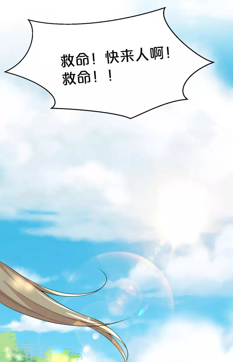 瑪麗不能蘇 - 第17話 新的穿越者？！ - 4