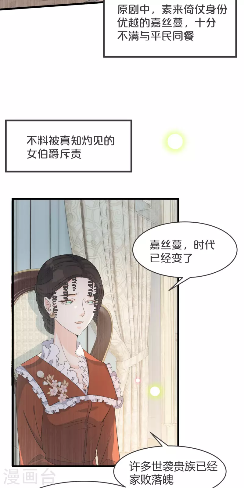 瑪麗不能蘇 - 第20話 你能給她帶來幸福嗎？(1/2) - 8