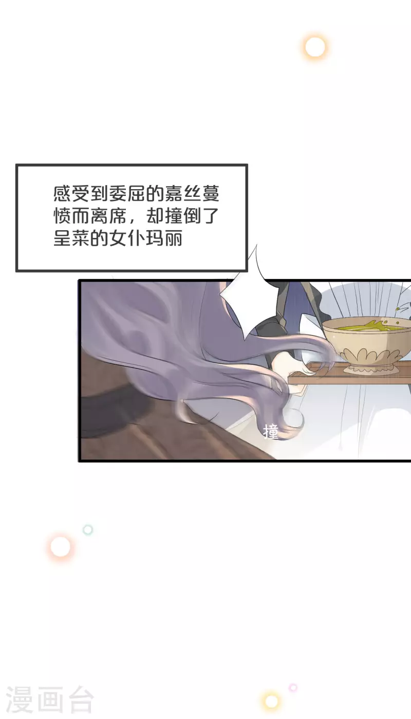 瑪麗不能蘇 - 第20話 你能給她帶來幸福嗎？(1/2) - 3