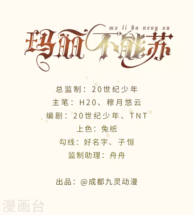 第20话 你能给她带来幸福吗？1